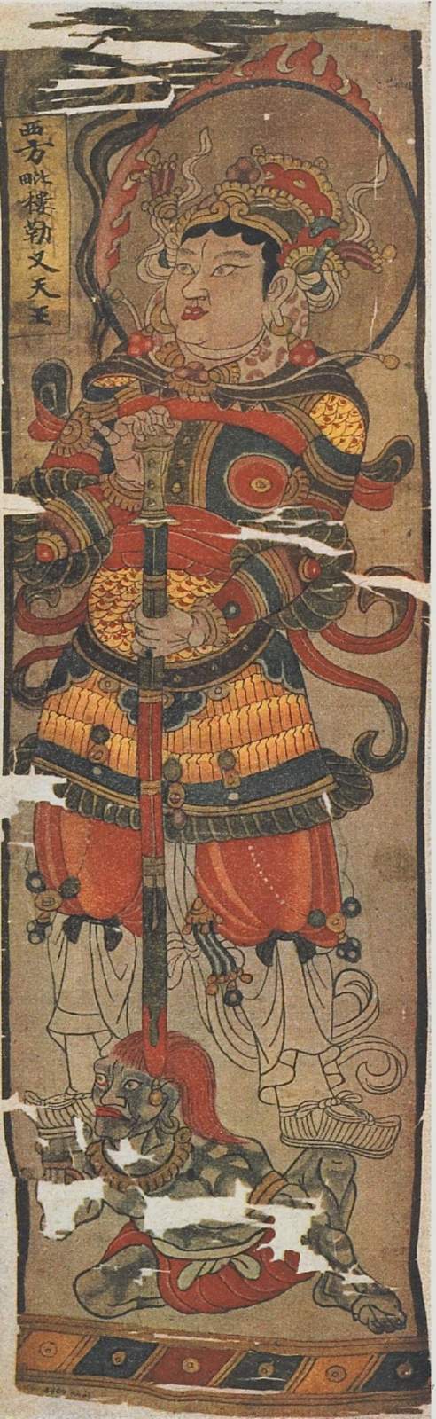 47b  Virūpākṣa