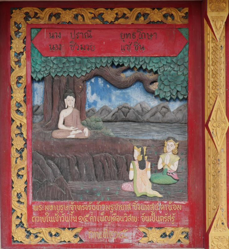 032 Sujātā offers Milk-Rice to the Bodhisatta
