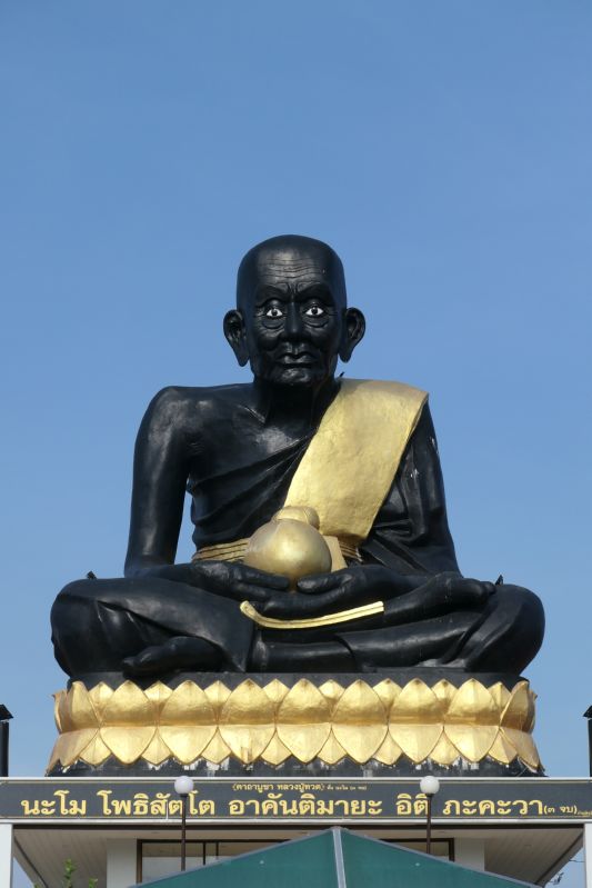 043 Luang Por Thuat